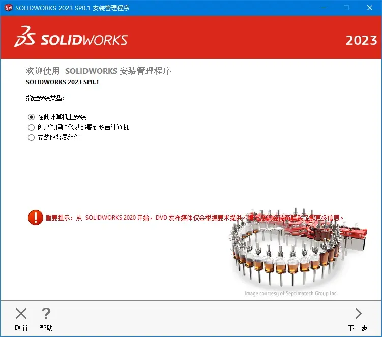 solidworks钣金正常切除